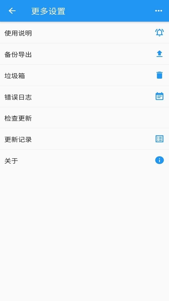 时间统计app截图3