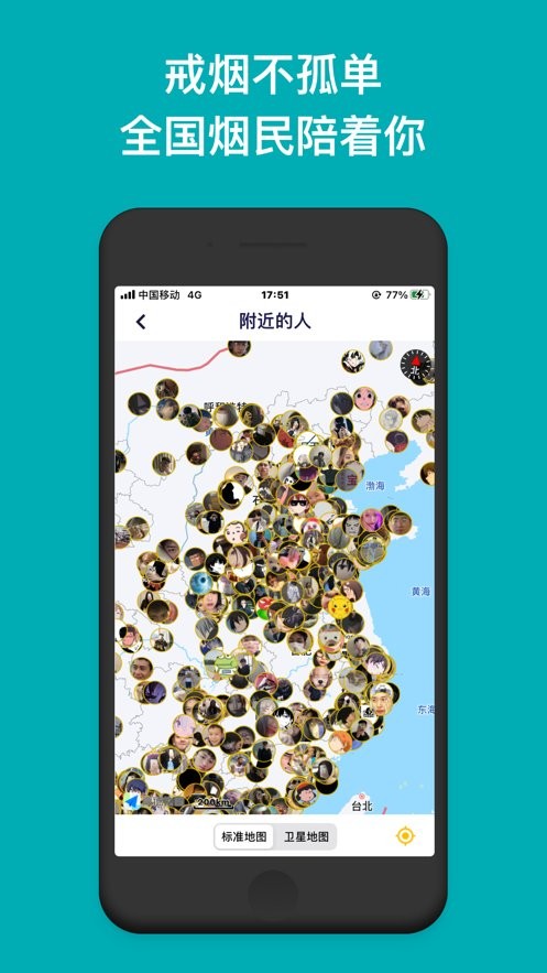 今日抽烟打卡软件最新版截图2