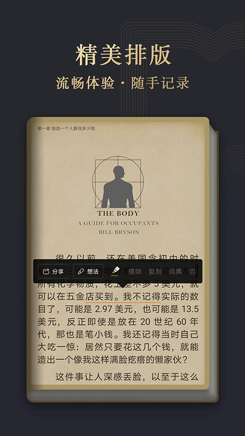 华为阅读app截图4