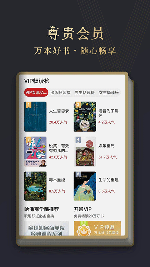 华为阅读app截图5
