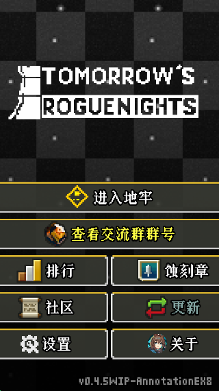 明日方舟地牢注解版截图1