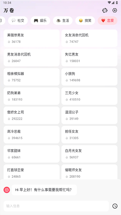 万卷app截图1