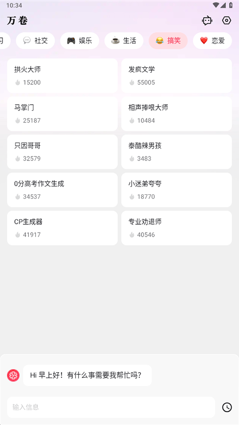 万卷app截图2