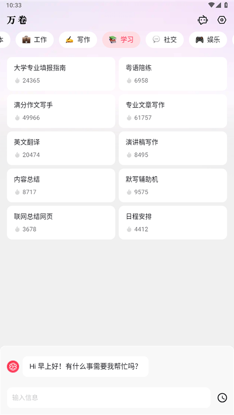 万卷app截图4