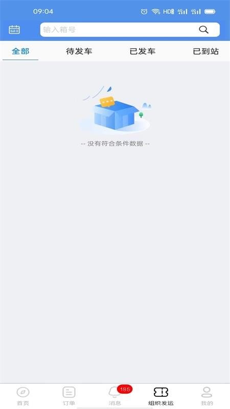 西安中欧班列长安号截图3