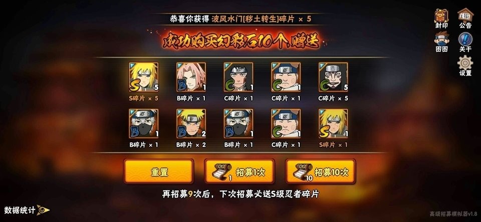 火影忍者抽卡模拟器最新手机版截图2