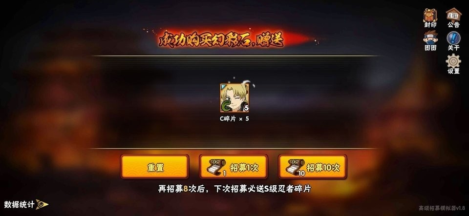 火影忍者抽卡模拟器最新手机版截图3