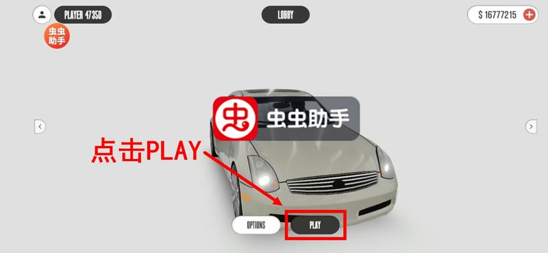 梦想之路多人联机教程