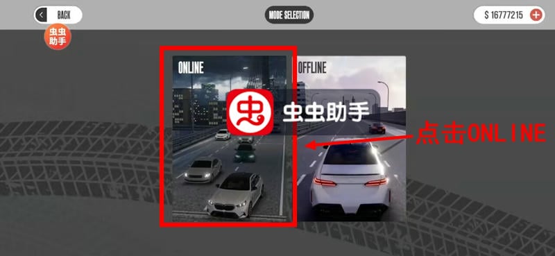 梦想之路多人联机教程