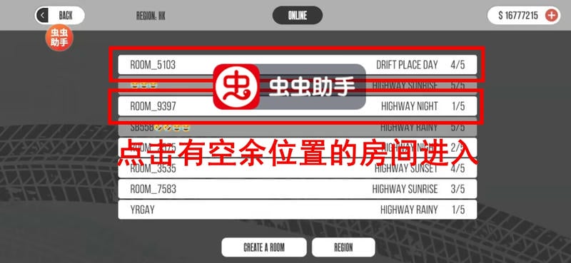 梦想之路多人联机教程