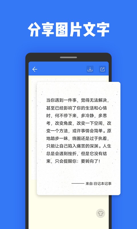 日记本记事app手机版截图2