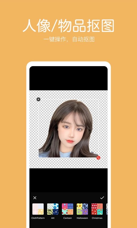 抠图照片编辑手机版截图2