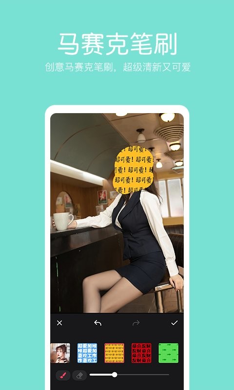抠图照片编辑手机版截图3