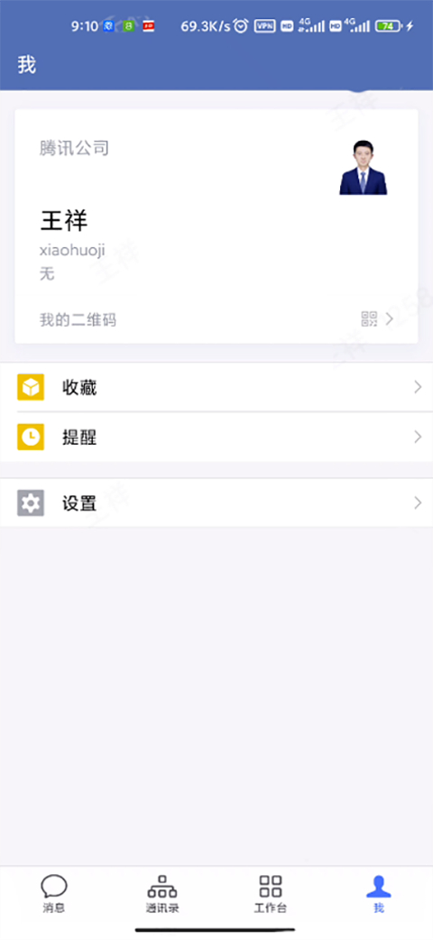 贵政通app截图2