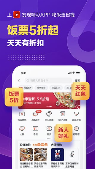 广发银行信用卡app(改名为发现精彩)截图2
