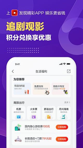 广发银行信用卡app(改名为发现精彩)截图3