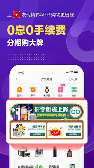 广发银行信用卡app(改名为发现精彩)截图4