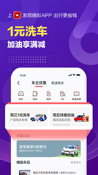 广发银行信用卡app(改名为发现精彩)截图5