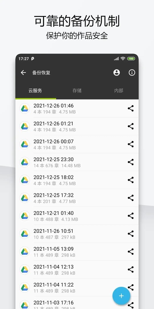 轻羽写作官方版截图4