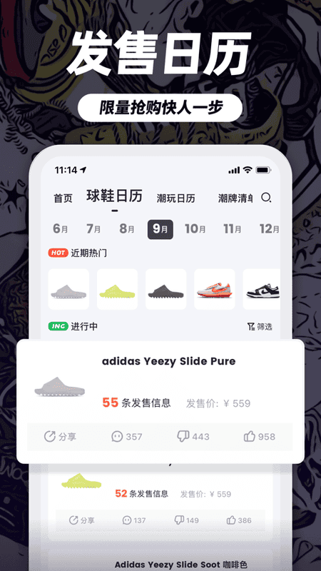 盯潮app下载安装