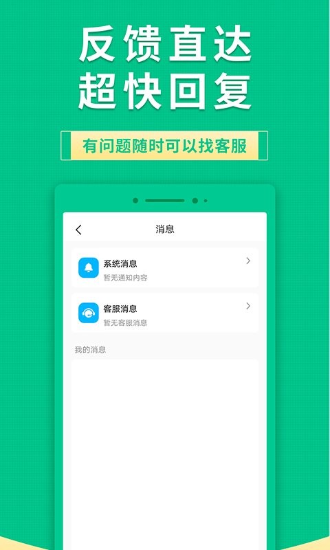果果有钱官方版截图1
