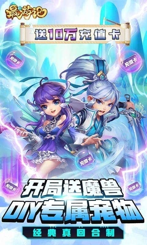 最游记官方版
