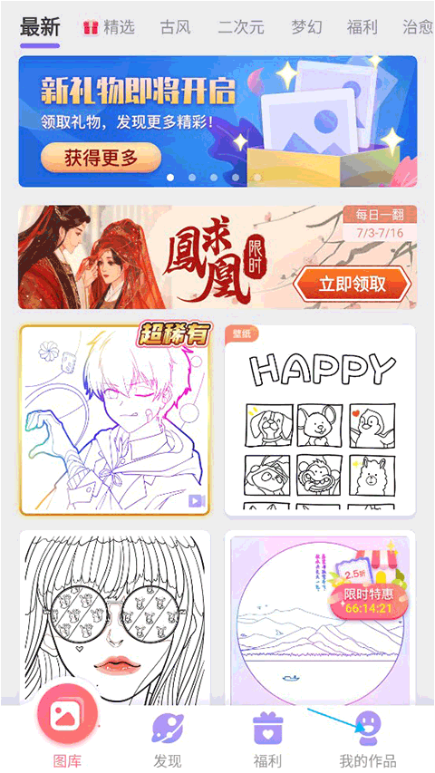 数字填色游戏