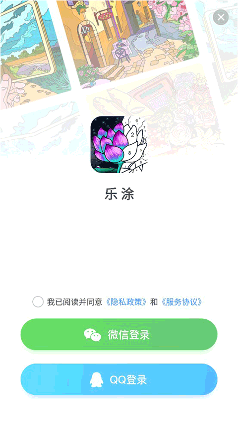 数字填色游戏