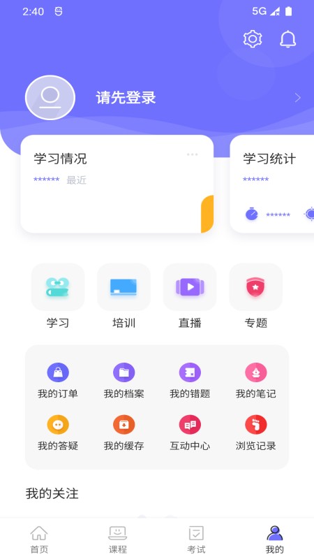 中国煤炭教育培训网手机版截图1