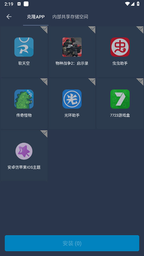 测试插件app(免root框架)截图3