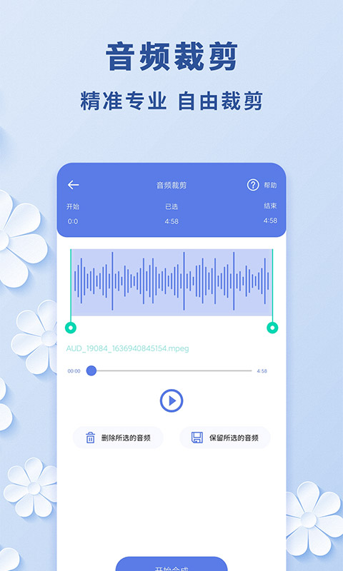 高坪视频转音频app截图2