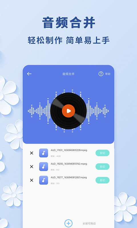 高坪视频转音频app截图3