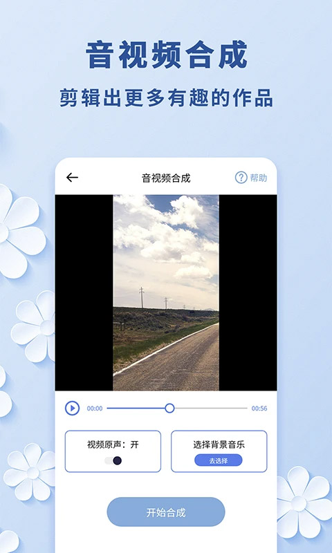 高坪视频转音频app截图4