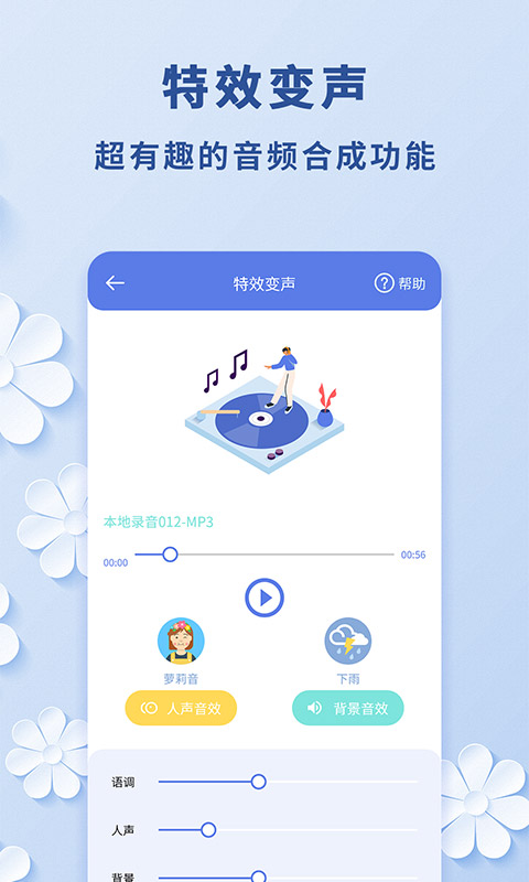高坪视频转音频app截图5