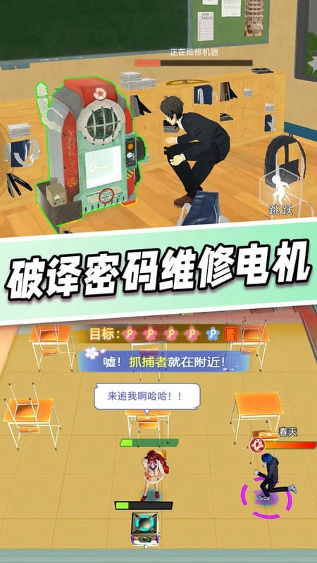 樱花学园躲猫猫联机版截图1