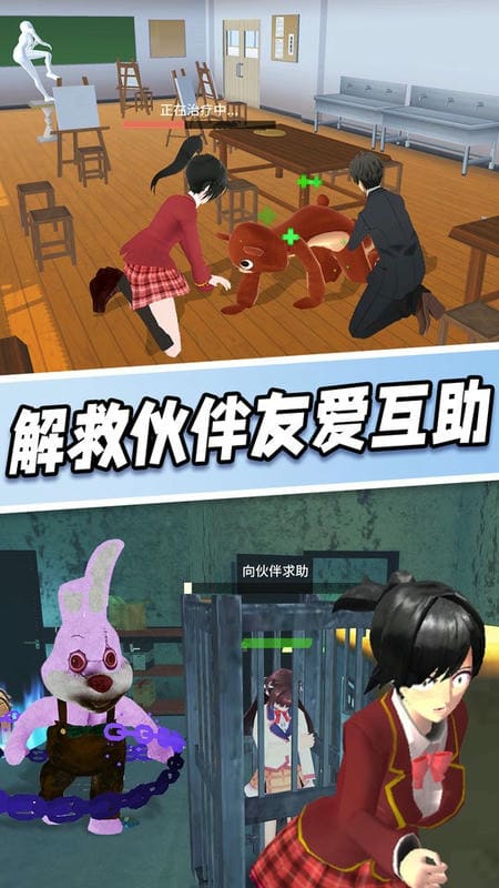 樱花学园躲猫猫联机版截图3