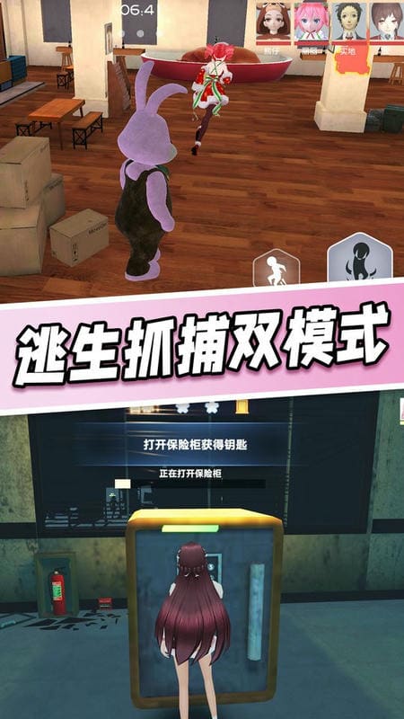 樱花学园躲猫猫联机版截图4