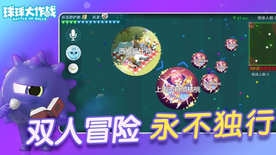 球球大作战官方渠道包最新版截图2