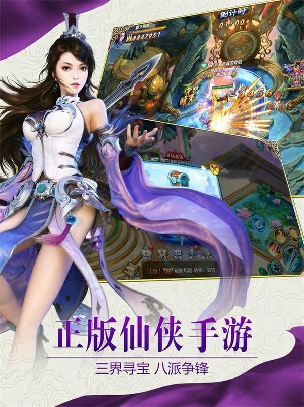 紫青双剑最新版截图1