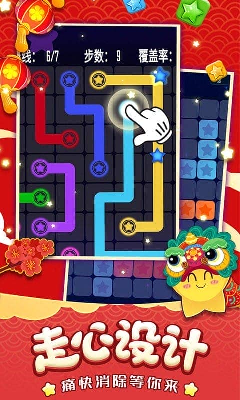 消灭星星经典版手游截图2
