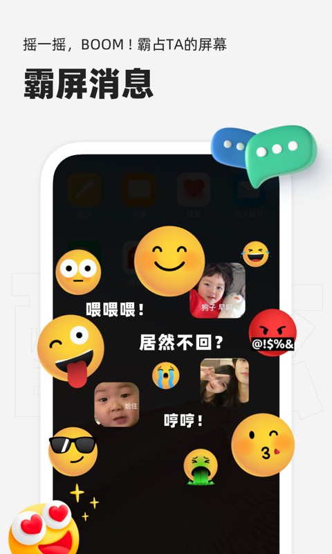 微泡泡对讲机软件截图3
