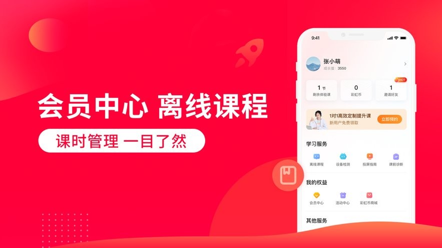 掌门1对1辅导app下载安装