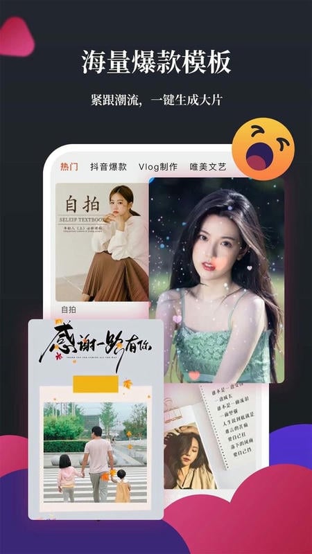 影剪辑视频编辑官方版截图1