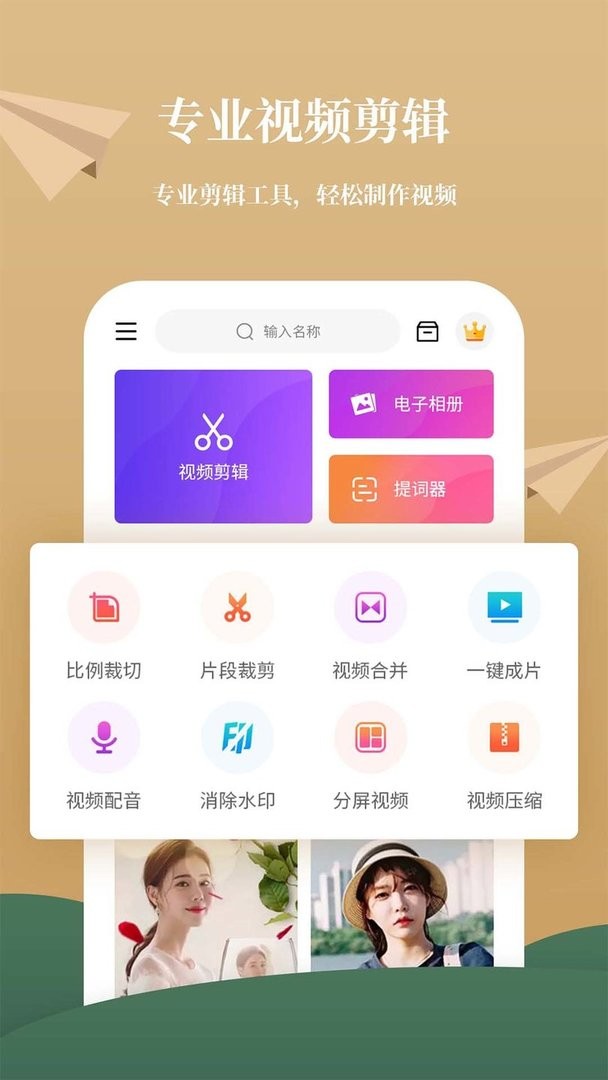 影剪辑视频编辑官方版截图2
