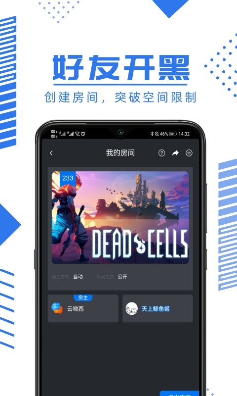 鲸云漫游app2025最新版本截图3