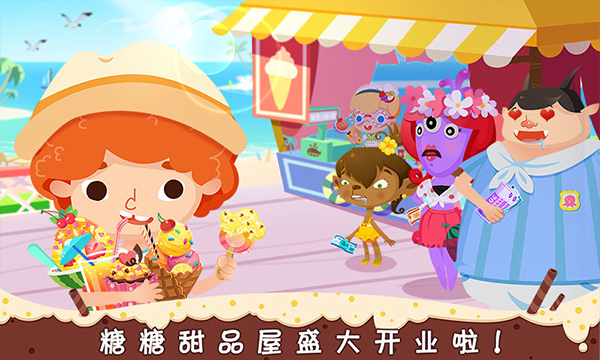 糖糖甜品屋中文版截图2