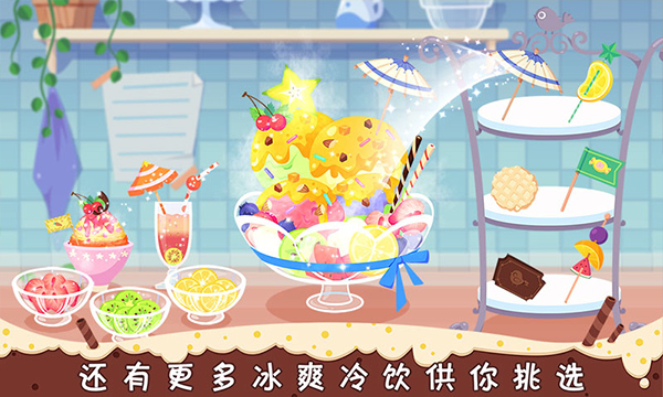 糖糖甜品屋中文版截图3