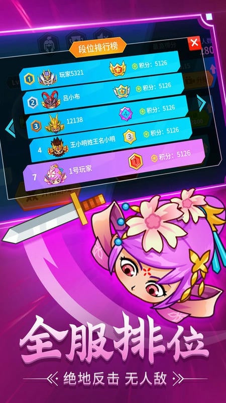 刀剑战三国最新版截图3