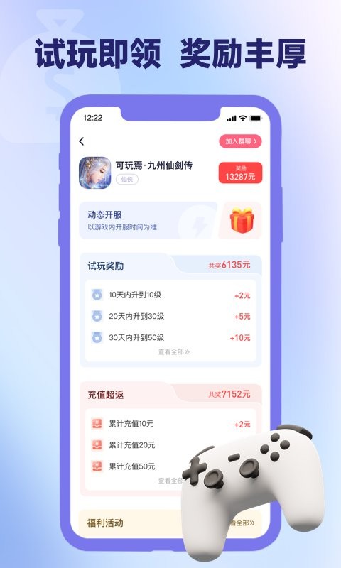 爪游宝平台截图2