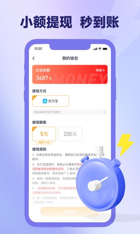 爪游宝平台截图3